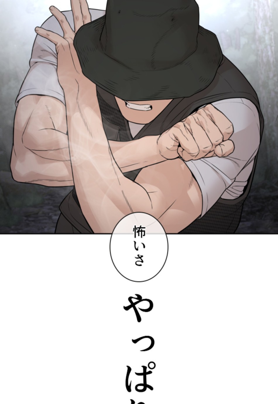喧嘩独学 第195話 - Page 28