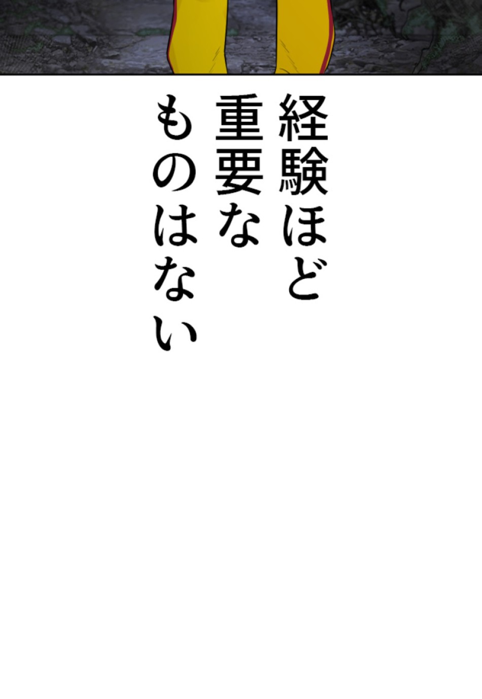 喧嘩独学 第195話 - Page 31