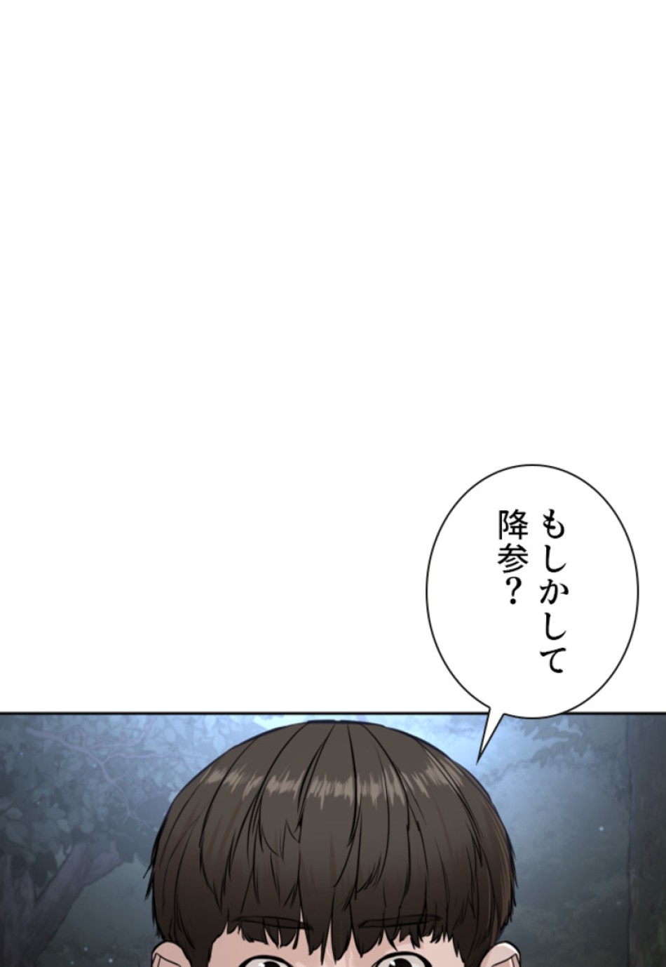 喧嘩独学 第195話 - Page 33