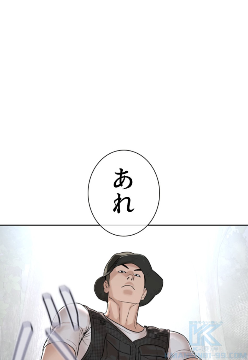 喧嘩独学 第195話 - Page 35