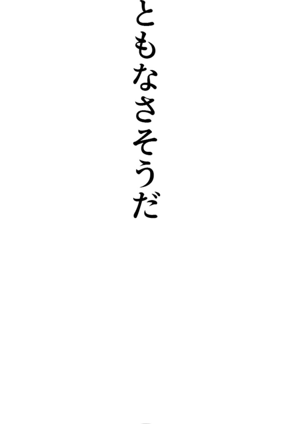 喧嘩独学 第195話 - Page 37