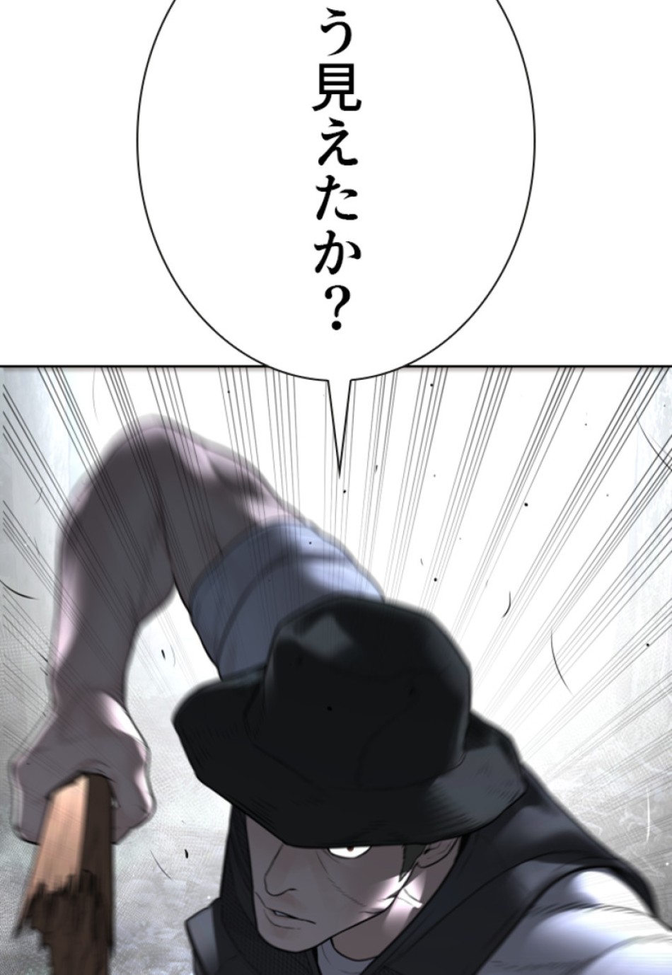 喧嘩独学 第195話 - Page 40