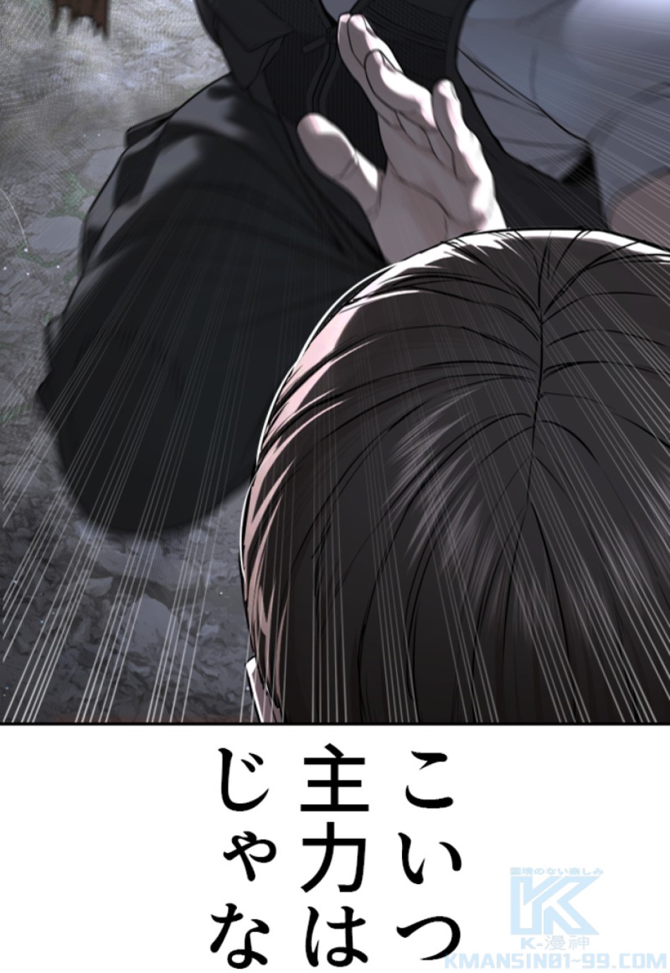 喧嘩独学 第195話 - Page 41