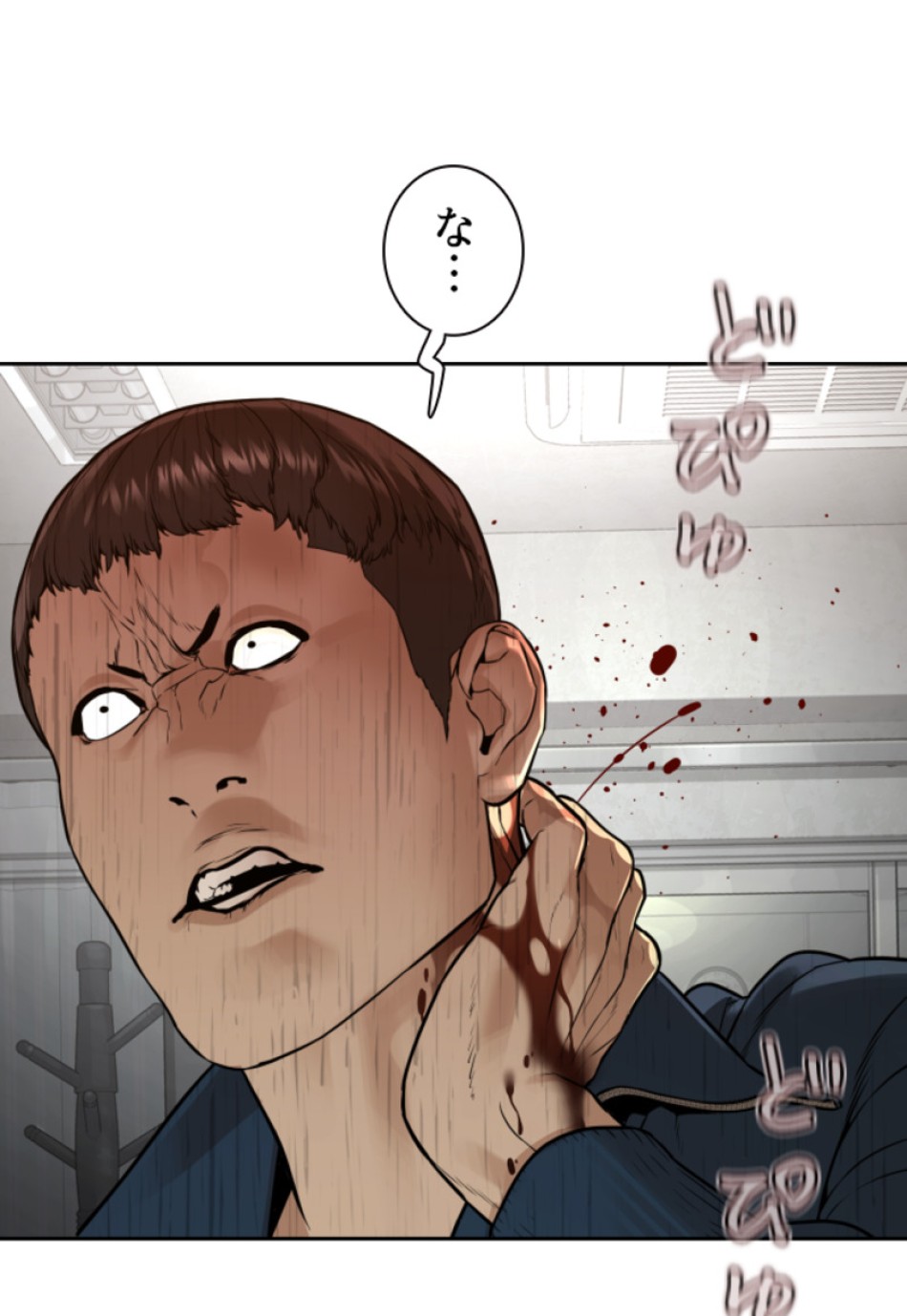 喧嘩独学 第195話 - Page 51