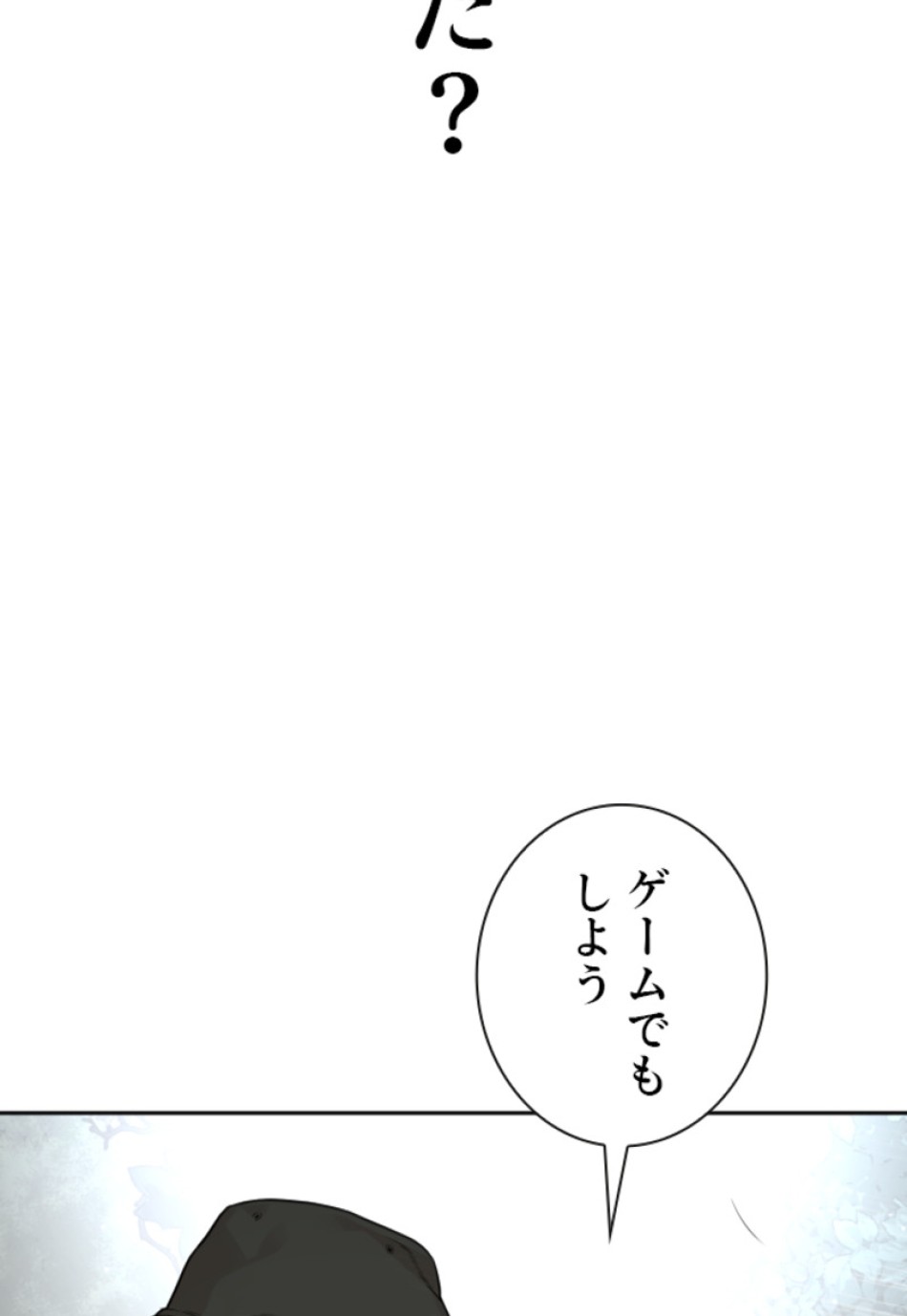 喧嘩独学 第195話 - Page 6