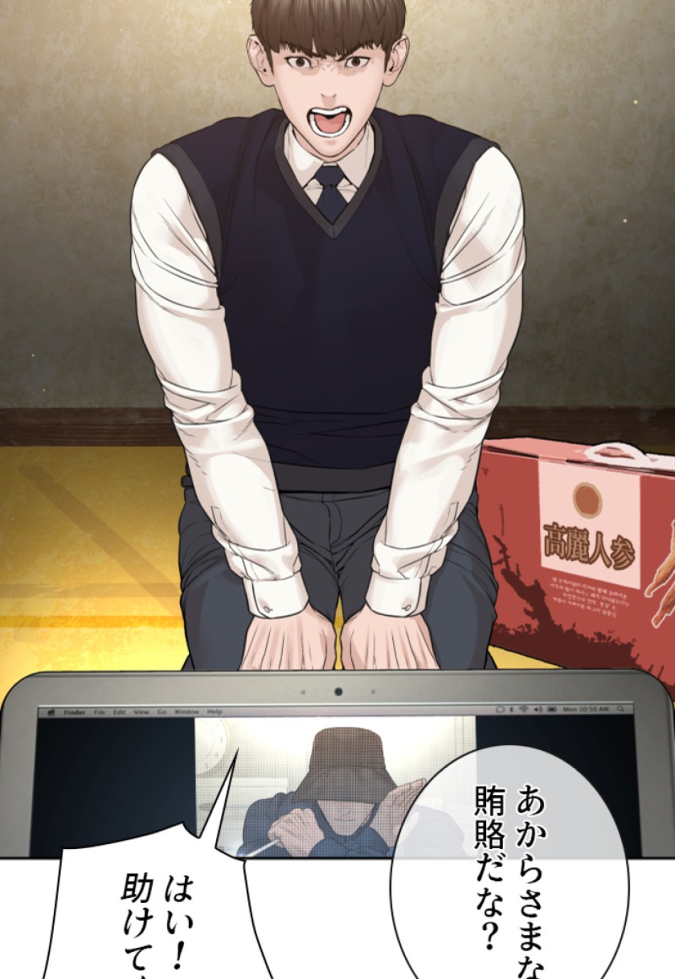 喧嘩独学 第195話 - Page 60