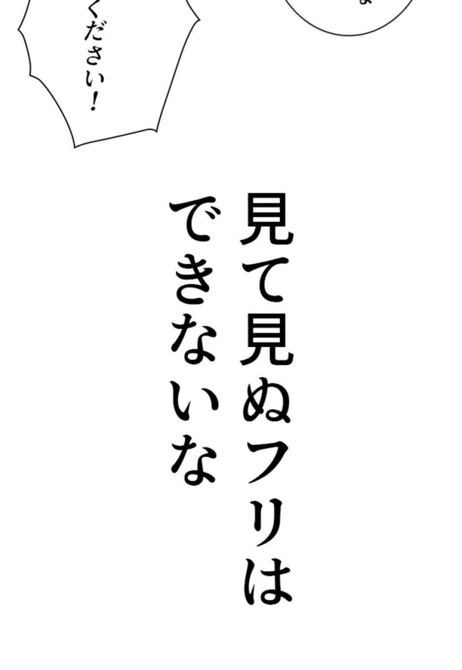 喧嘩独学 第195話 - Page 61