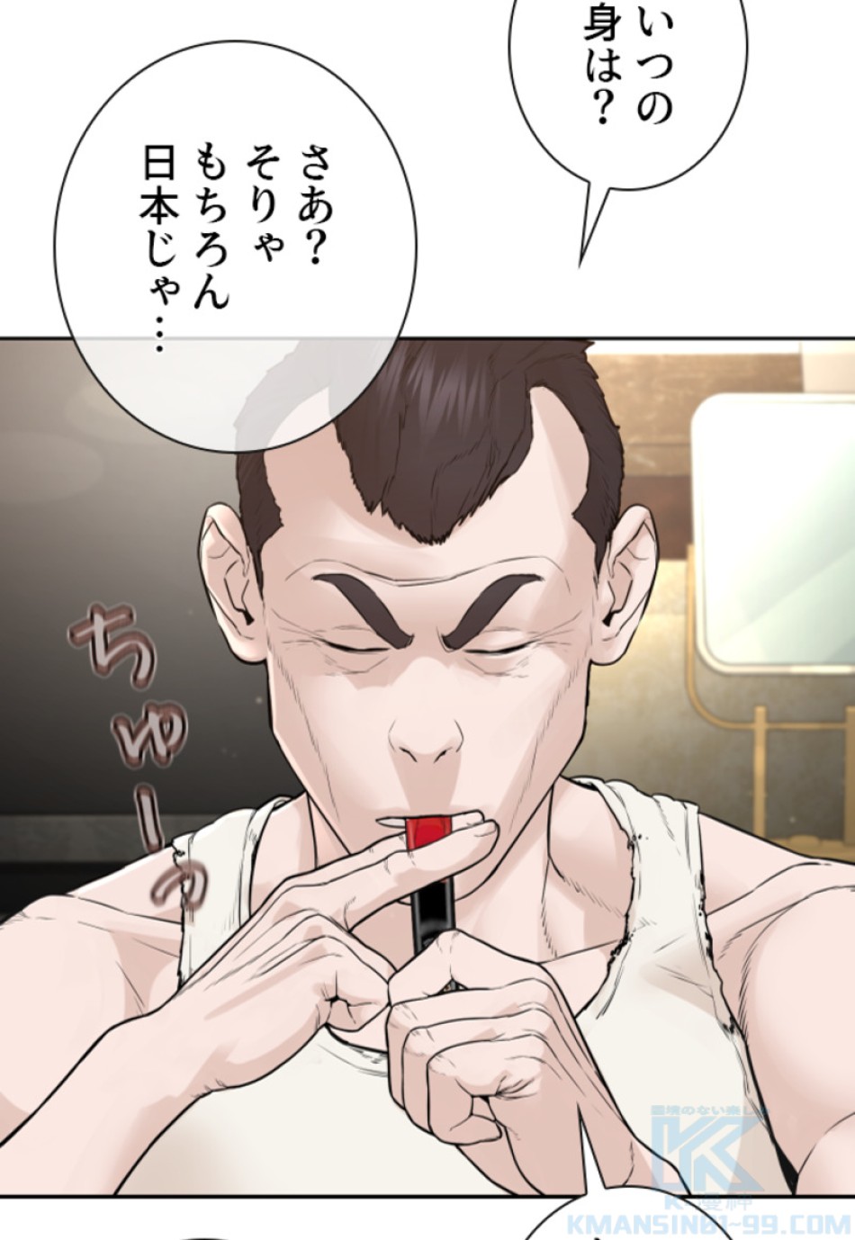 喧嘩独学 第195話 - Page 65