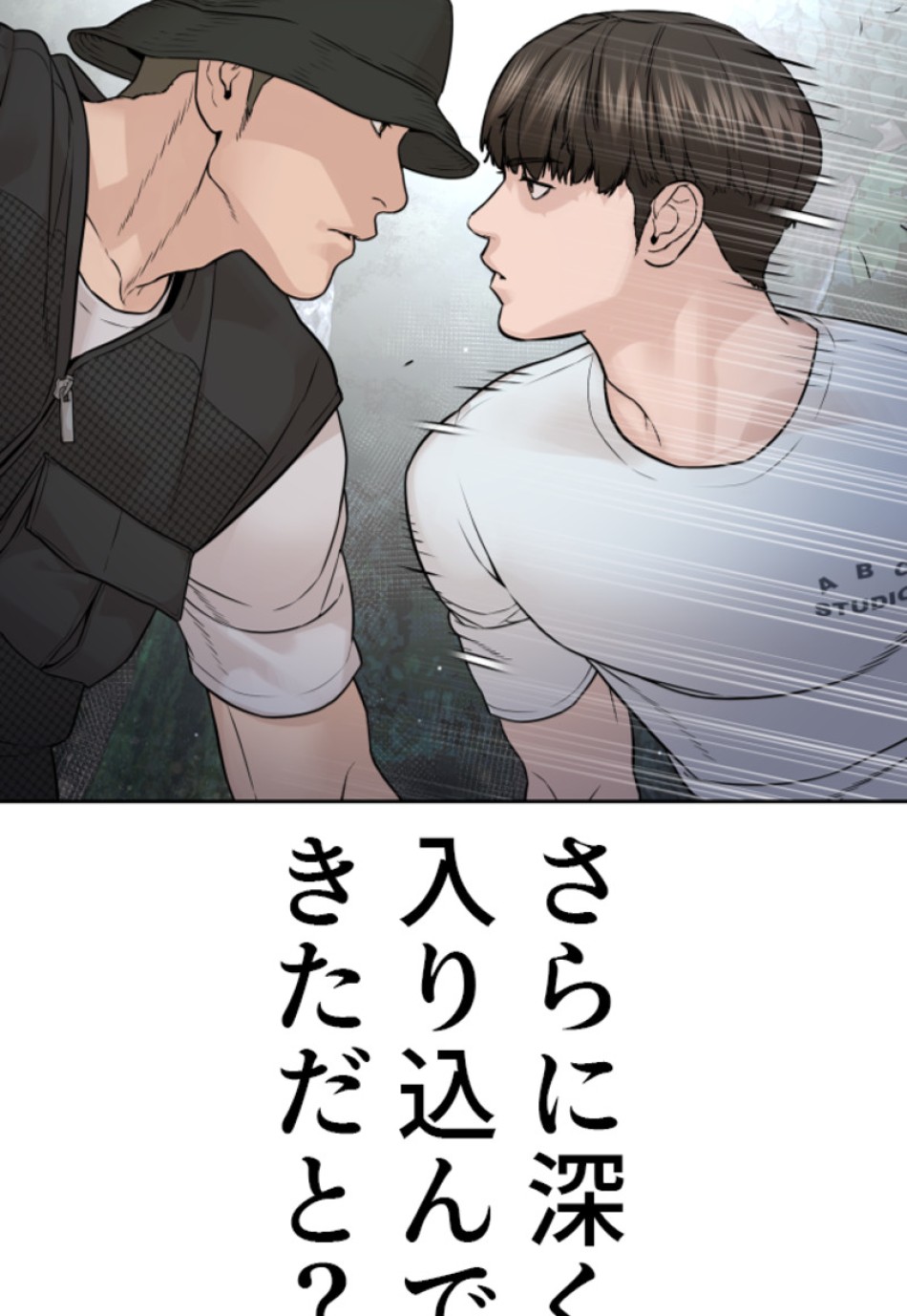 喧嘩独学 第195話 - Page 7