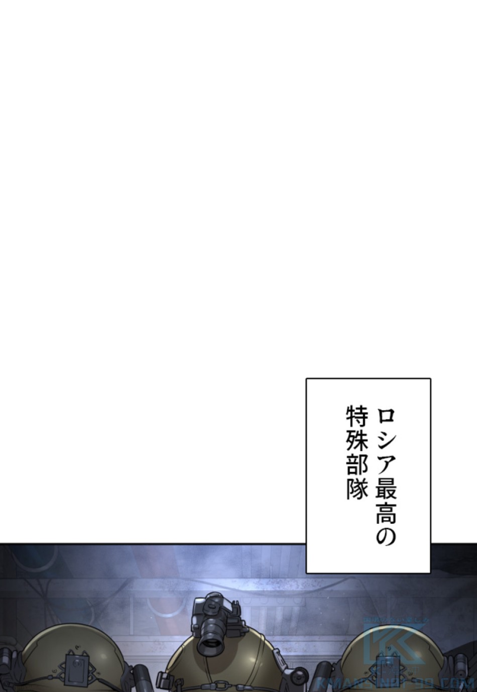 喧嘩独学 第195話 - Page 71