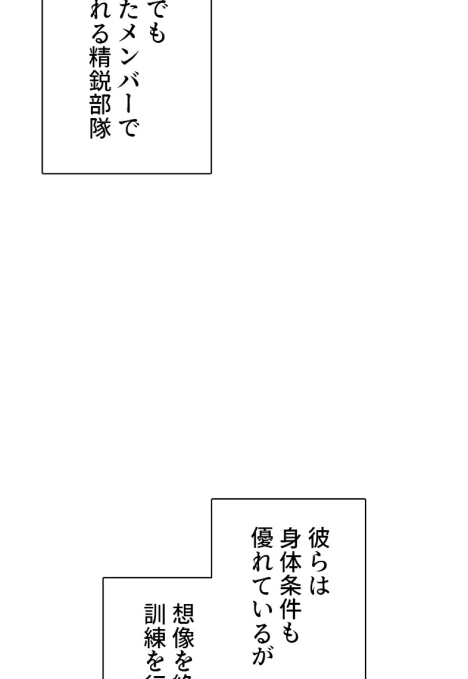 喧嘩独学 第195話 - Page 73