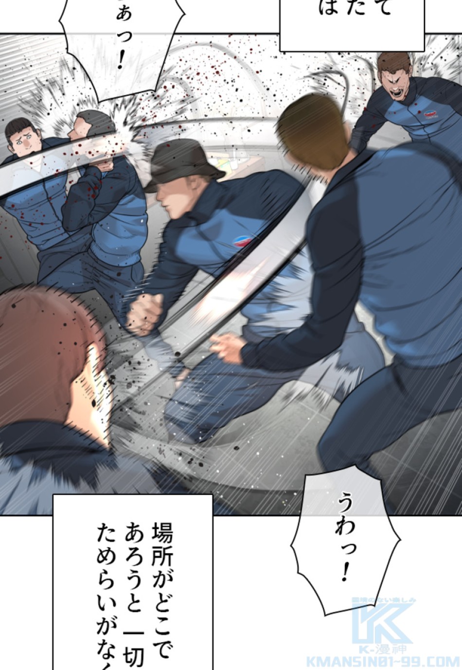 喧嘩独学 第195話 - Page 77