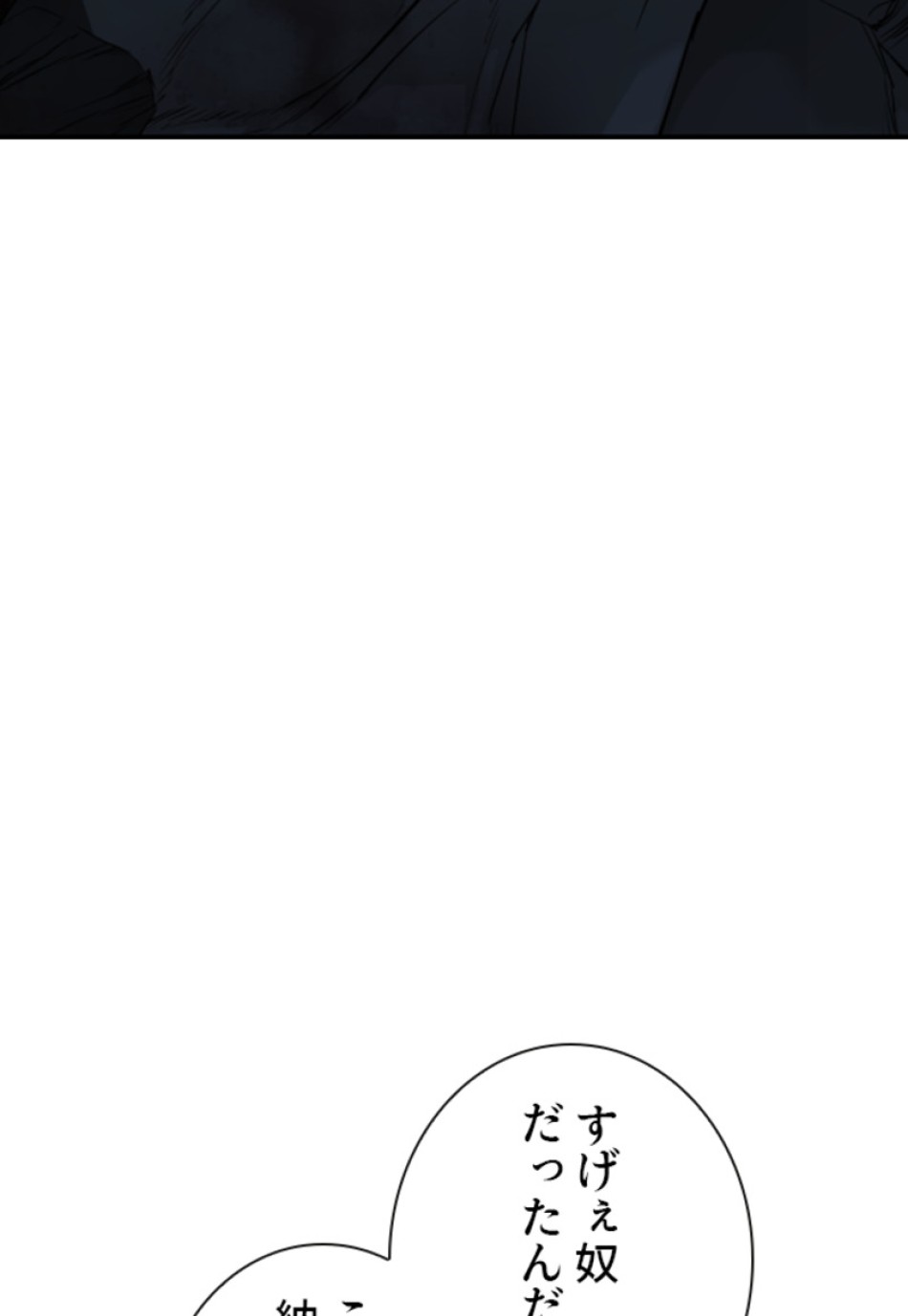 喧嘩独学 第195話 - Page 85