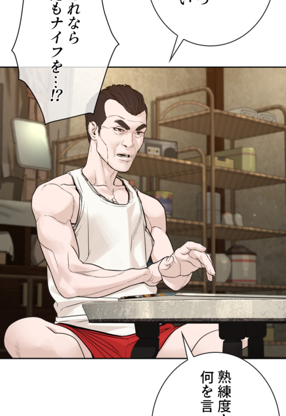喧嘩独学 第195話 - Page 88