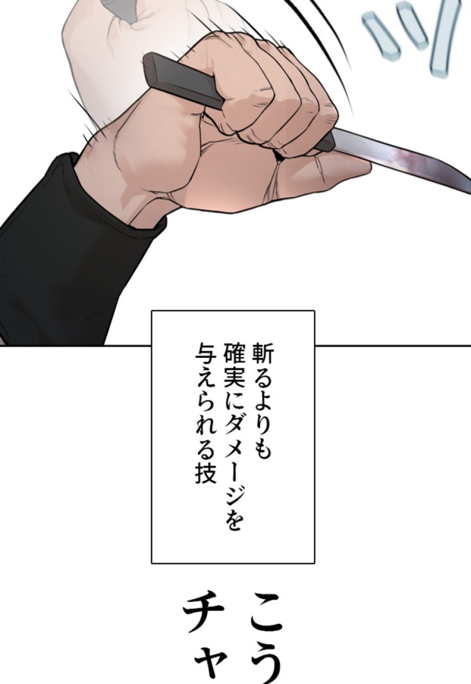 喧嘩独学 第195話 - Page 9