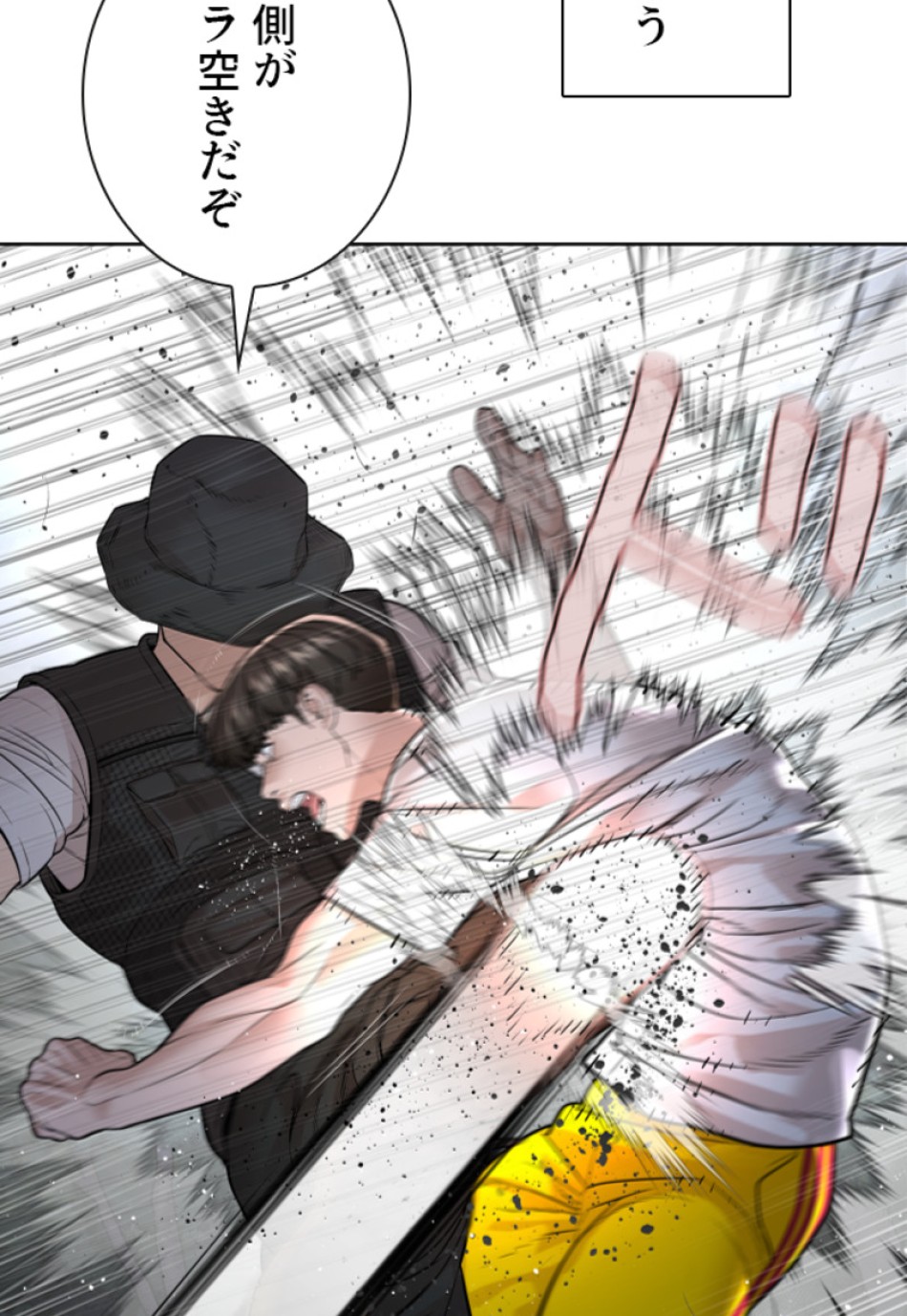 喧嘩独学 第195話 - Page 94