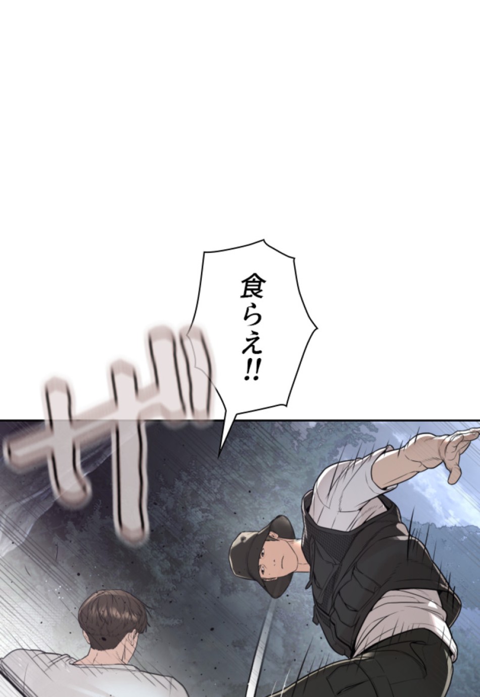 喧嘩独学 第196話 - Page 100