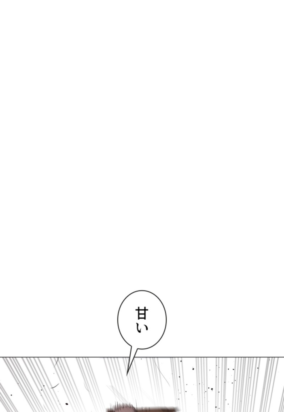 喧嘩独学 第196話 - Page 102