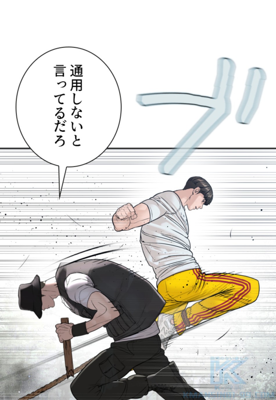 喧嘩独学 第196話 - Page 107