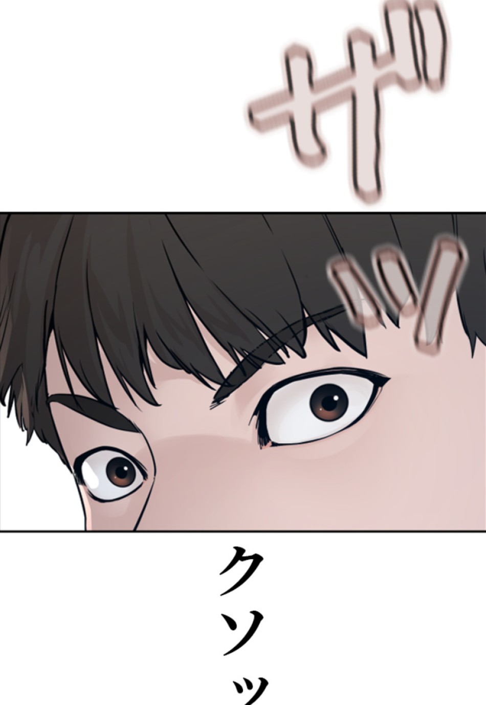 喧嘩独学 第196話 - Page 109