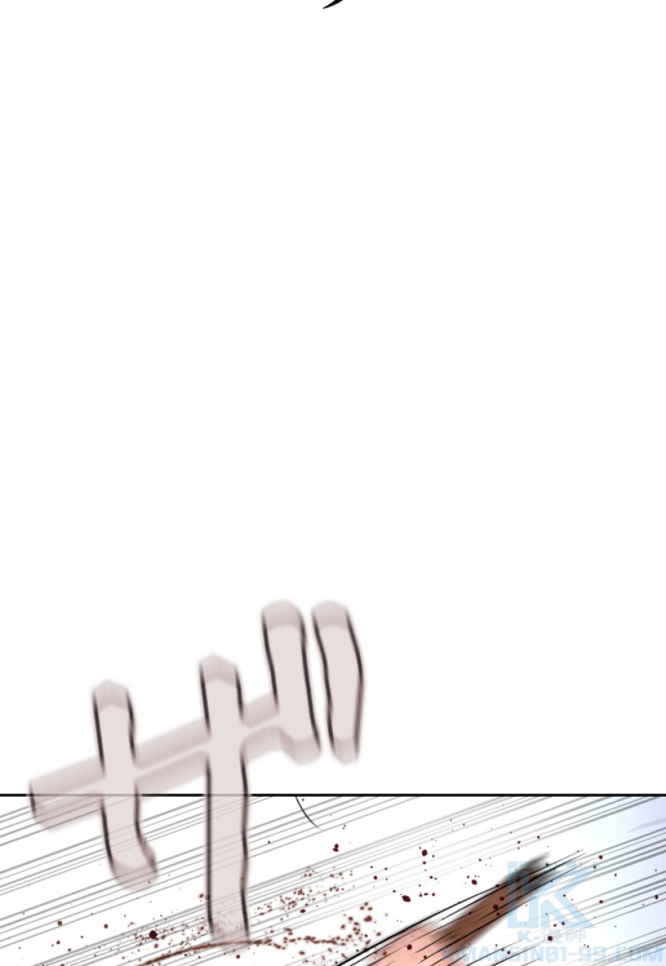 喧嘩独学 第196話 - Page 110