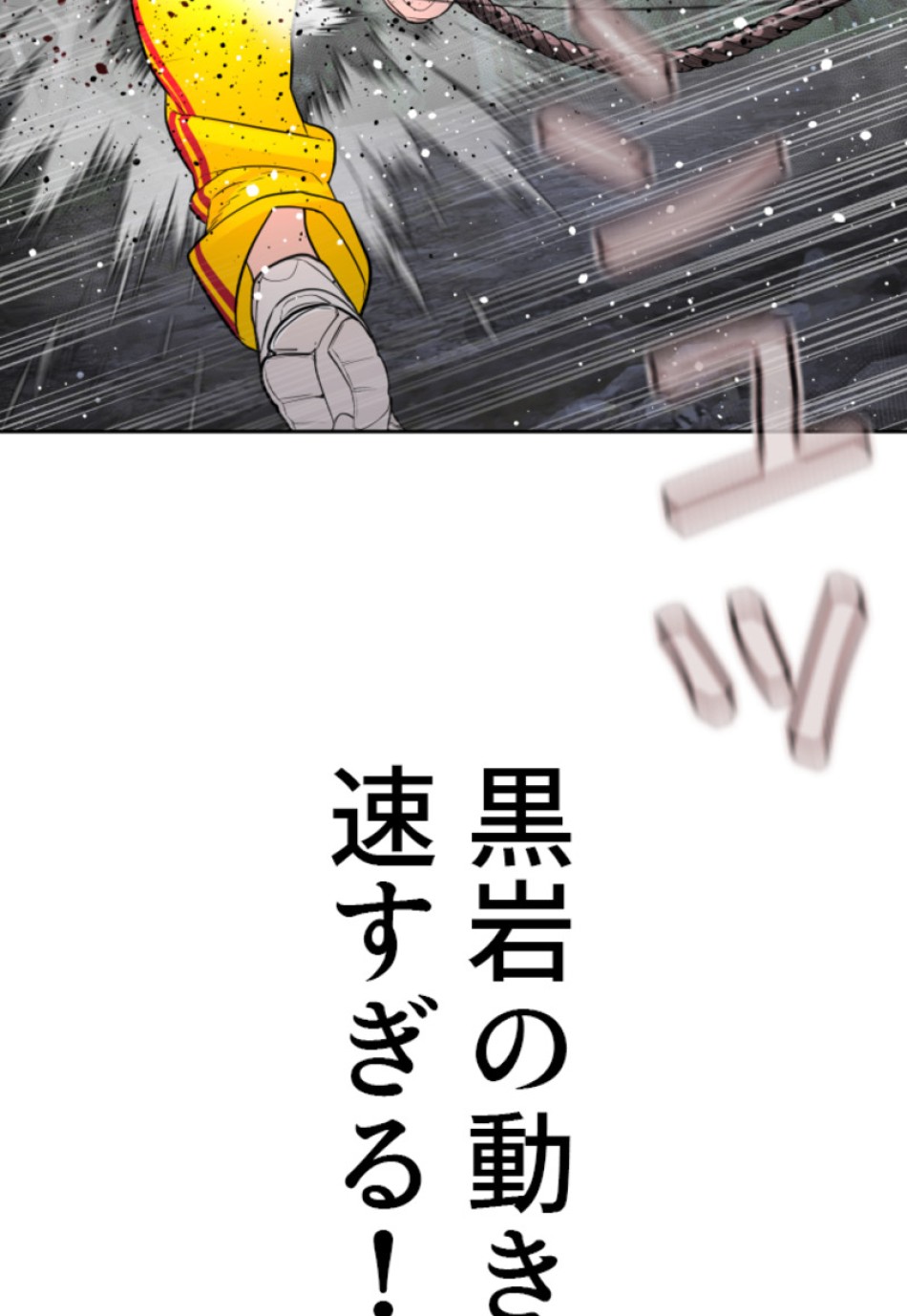 喧嘩独学 第196話 - Page 112