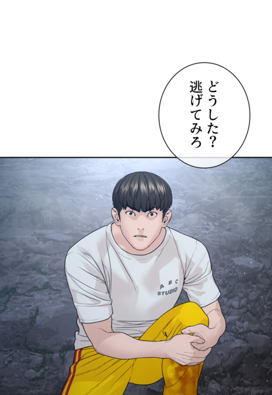 喧嘩独学 第196話 - Page 115