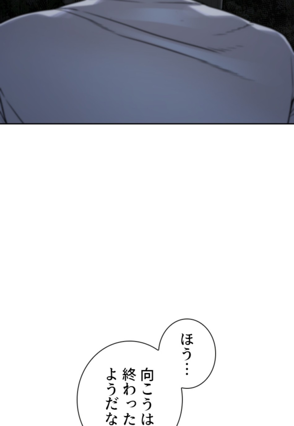 喧嘩独学 第196話 - Page 118