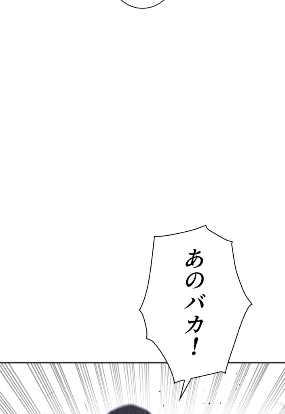 喧嘩独学 第196話 - Page 120