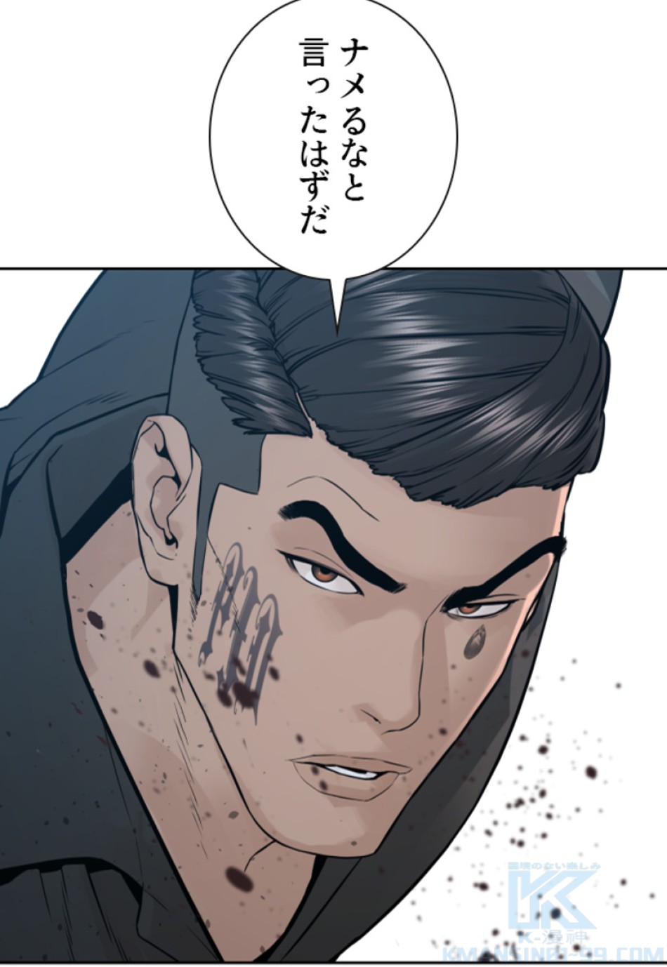 喧嘩独学 第196話 - Page 125