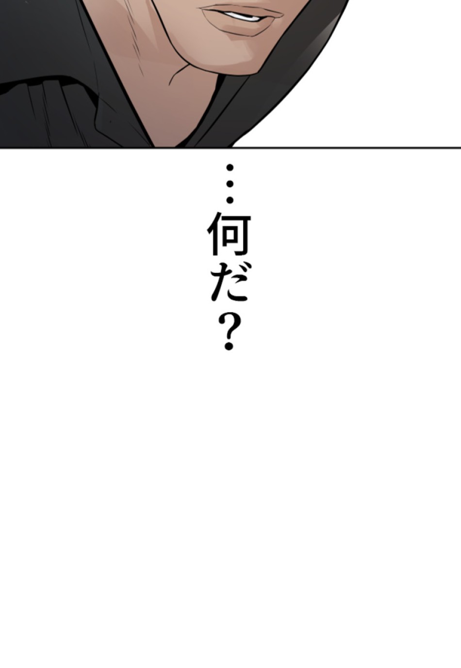喧嘩独学 第196話 - Page 127