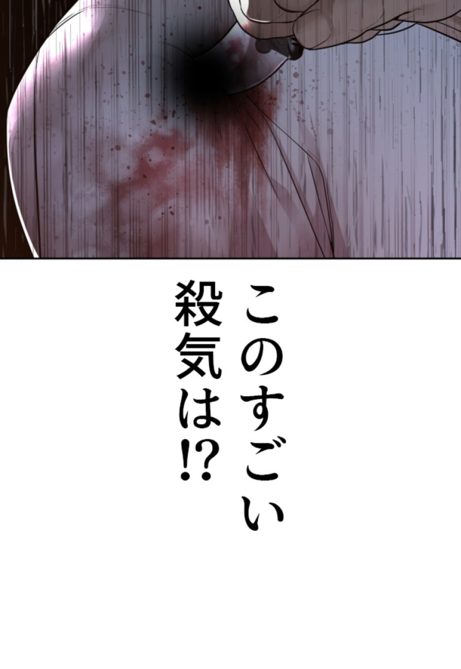 喧嘩独学 第196話 - Page 129