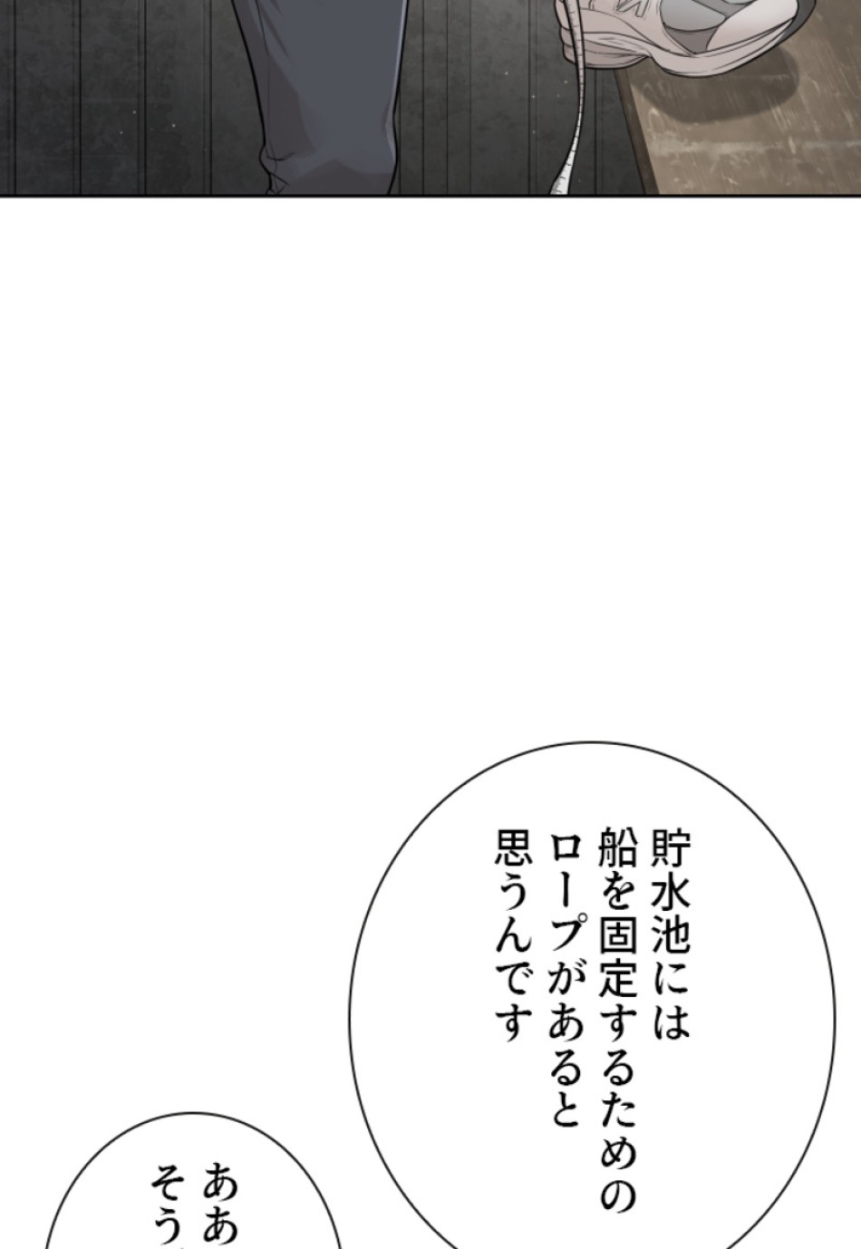 喧嘩独学 第196話 - Page 135