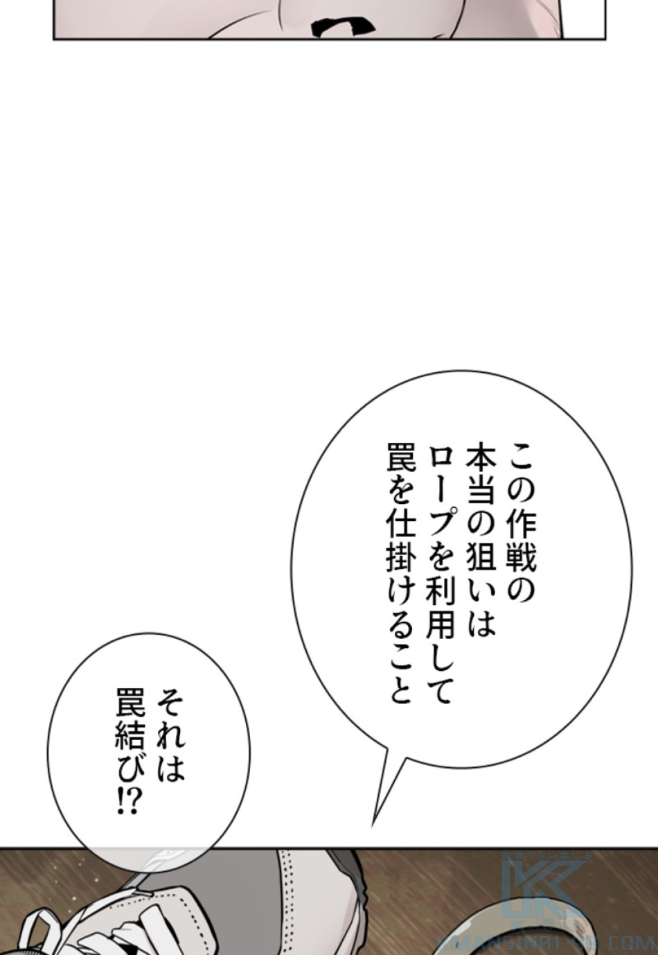 喧嘩独学 第196話 - Page 140