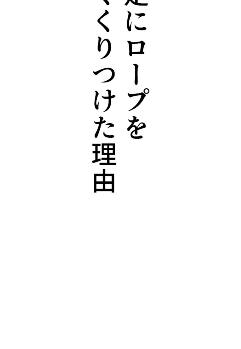 喧嘩独学 第196話 - Page 148