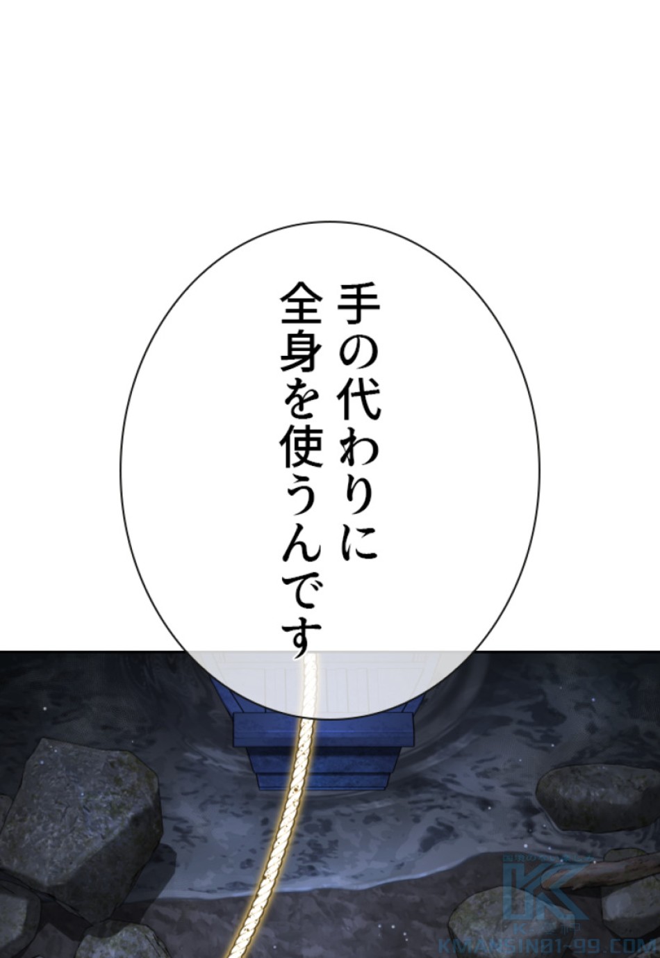 喧嘩独学 第196話 - Page 149
