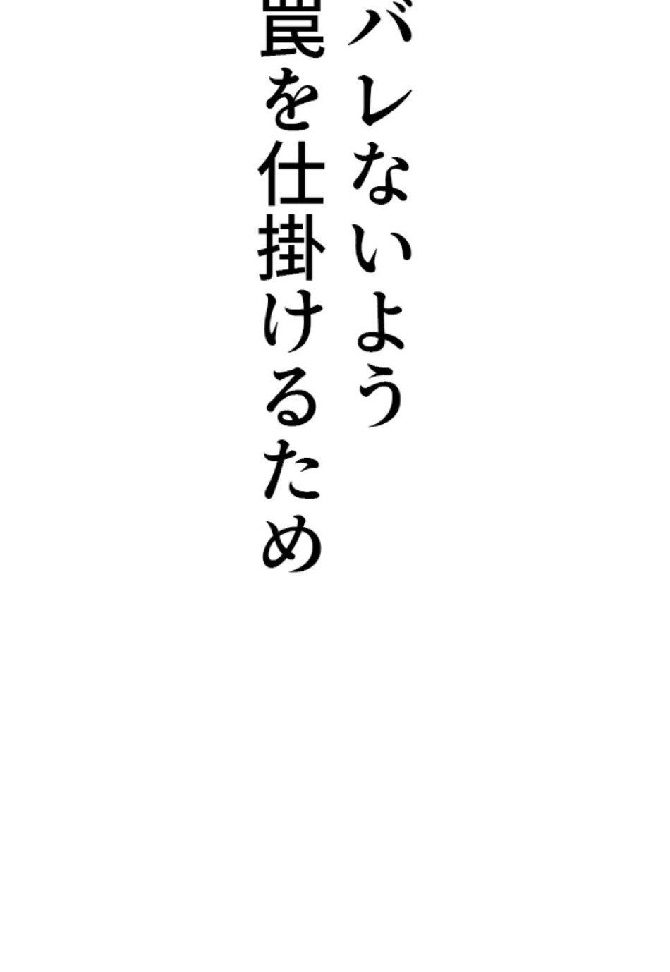 喧嘩独学 第196話 - Page 151