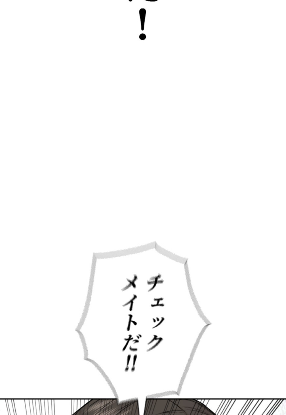 喧嘩独学 第196話 - Page 157