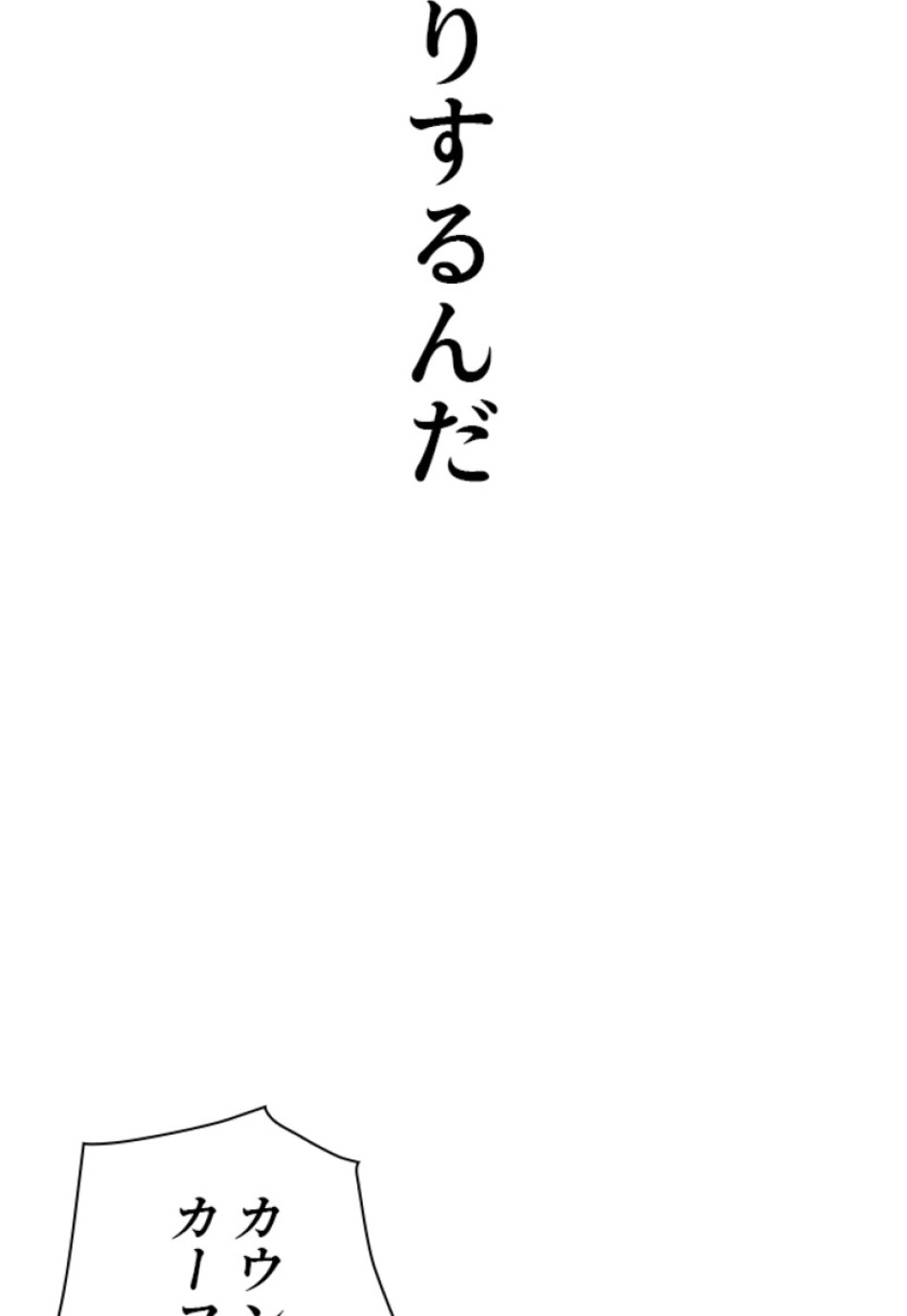 喧嘩独学 第196話 - Page 163