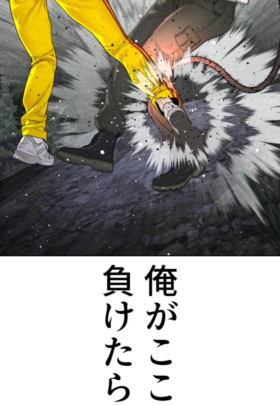 喧嘩独学 第196話 - Page 165