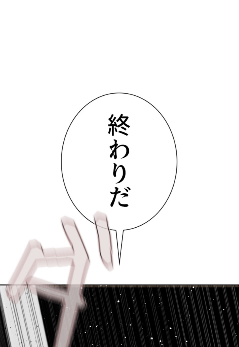 喧嘩独学 第196話 - Page 168