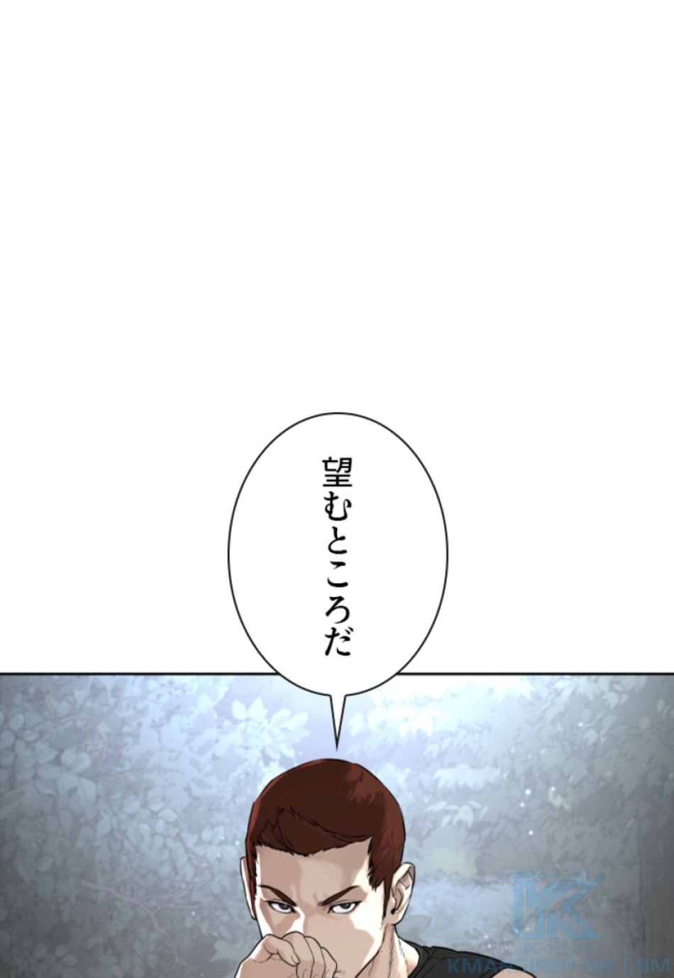 喧嘩独学 第196話 - Page 17