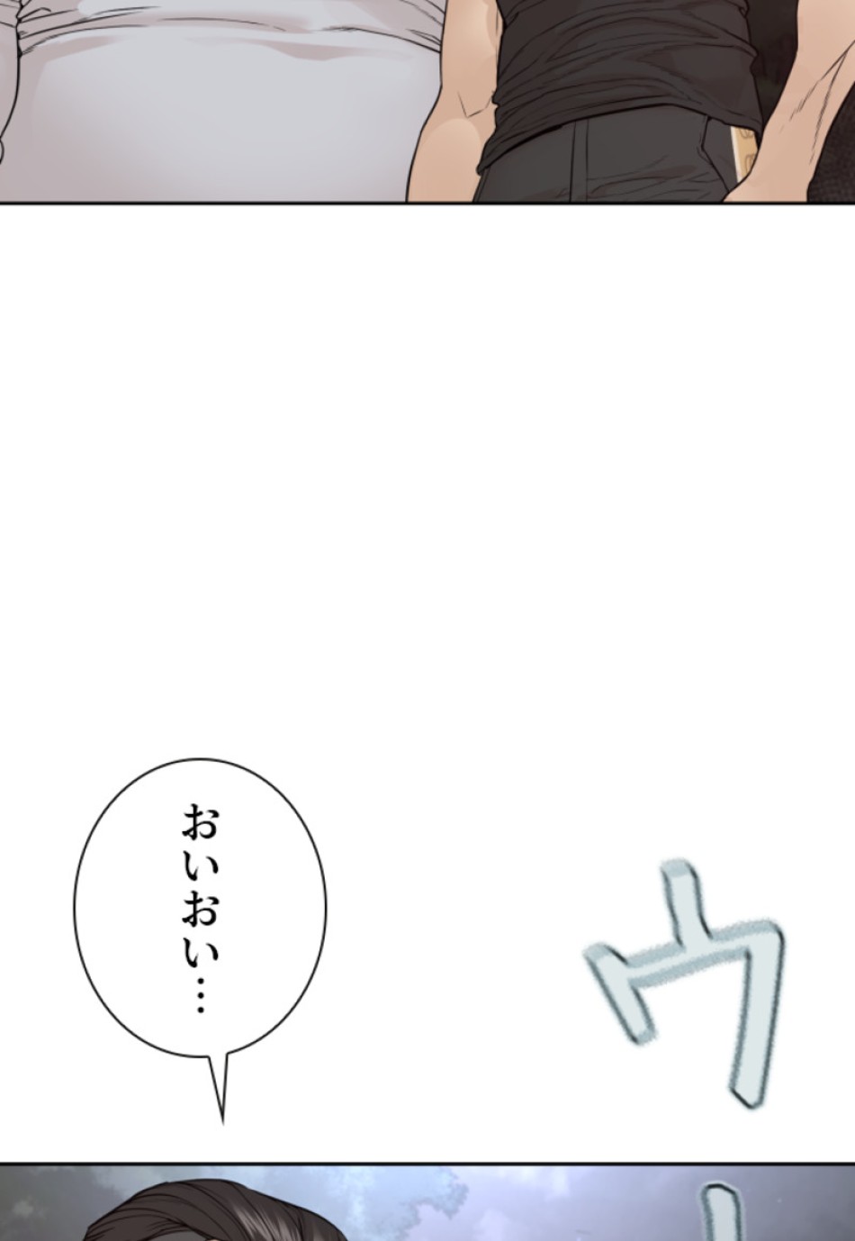 喧嘩独学 第196話 - Page 172