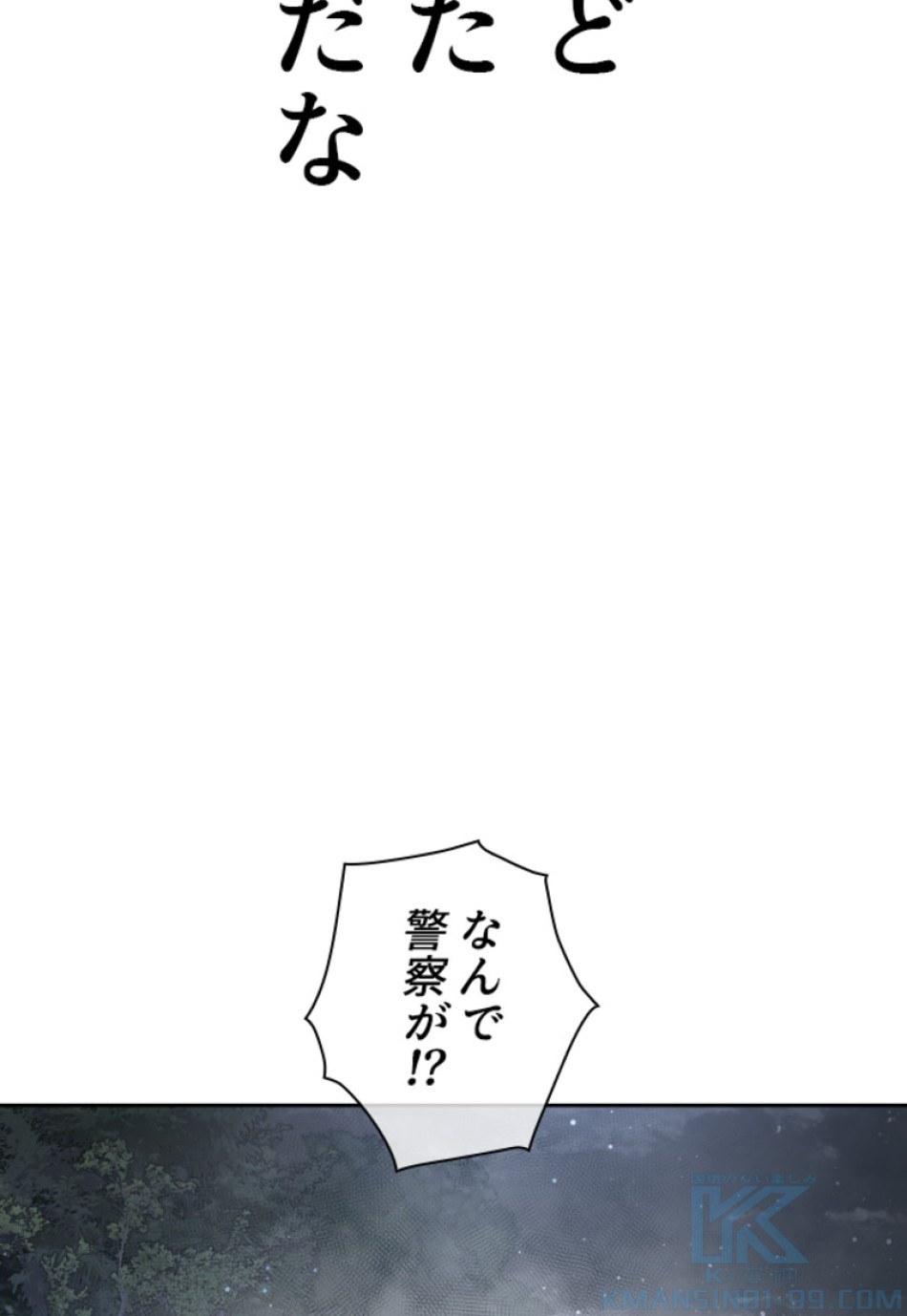 喧嘩独学 第196話 - Page 176