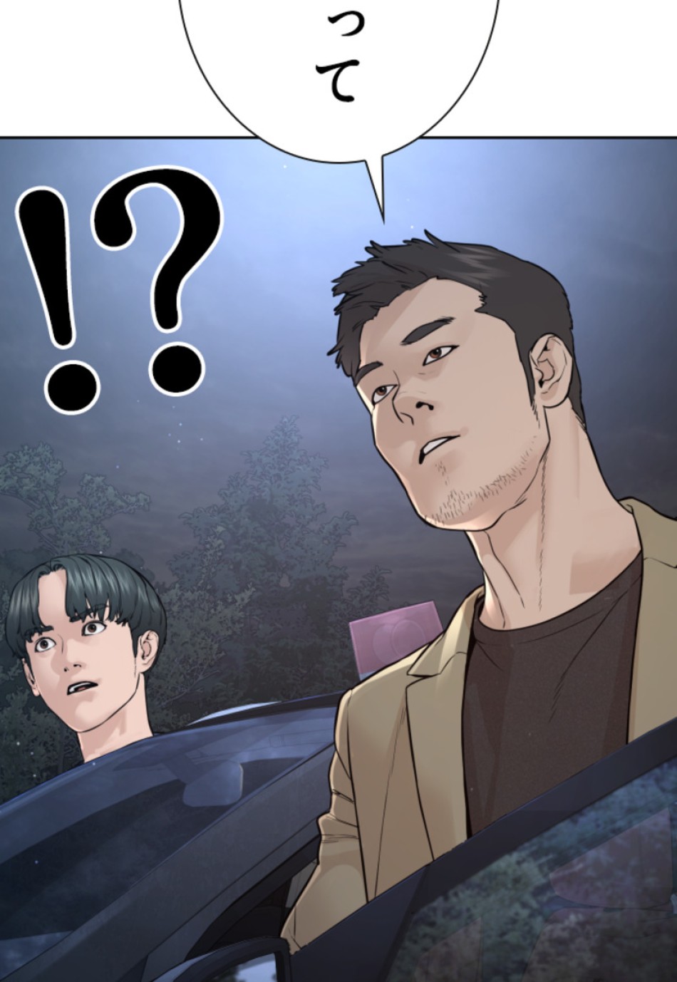 喧嘩独学 第196話 - Page 180