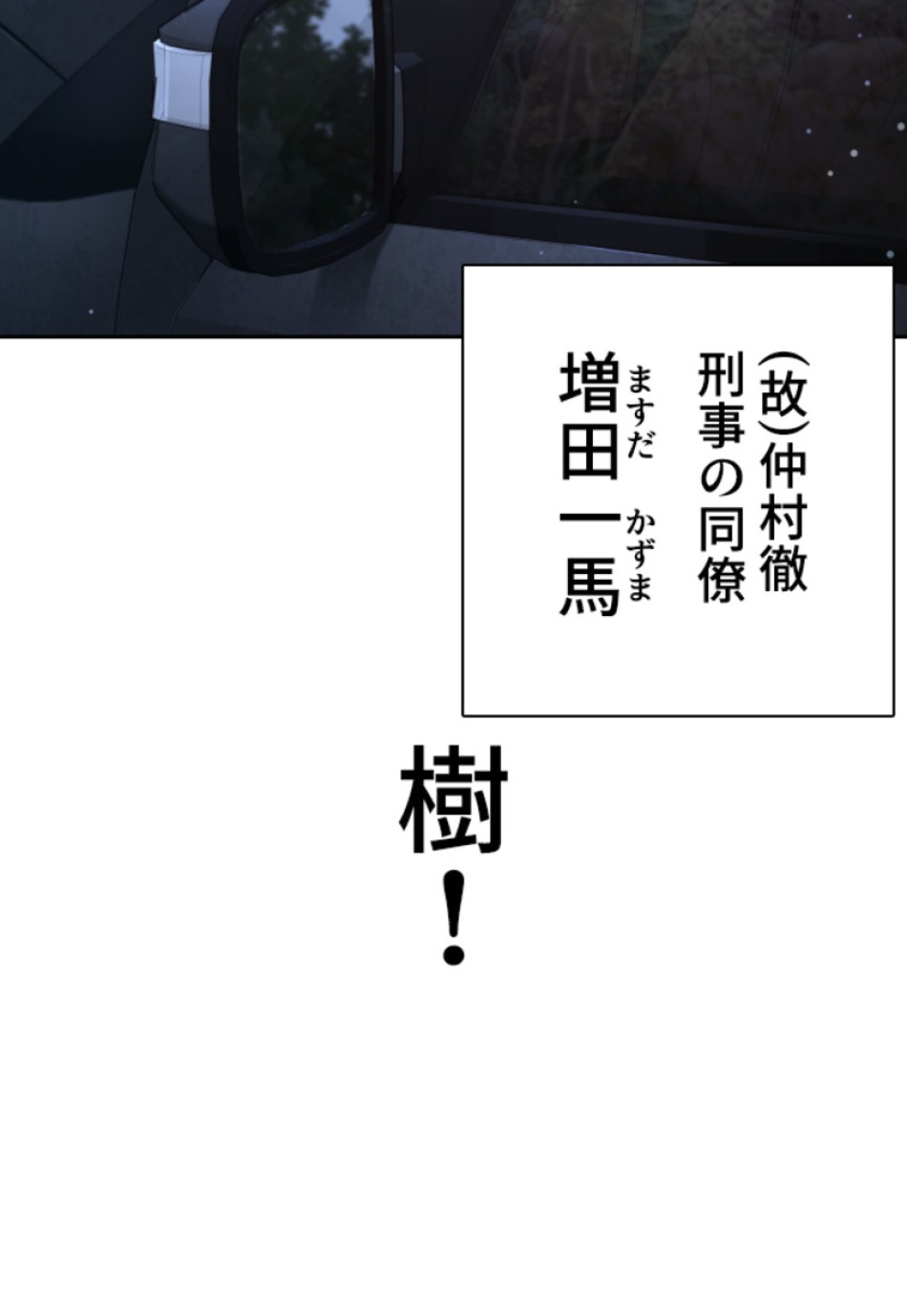 喧嘩独学 第196話 - Page 181