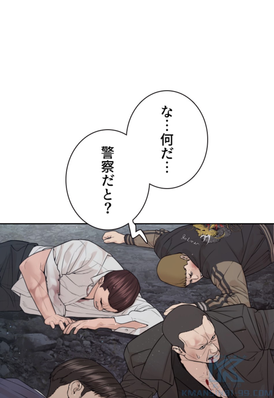 喧嘩独学 第196話 - Page 182