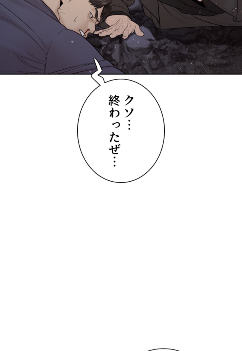 喧嘩独学 第196話 - Page 183