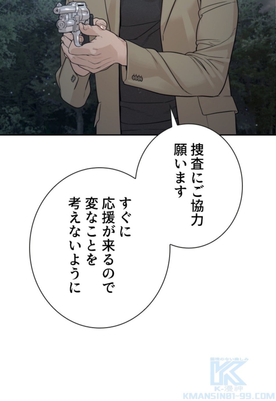 喧嘩独学 第196話 - Page 185