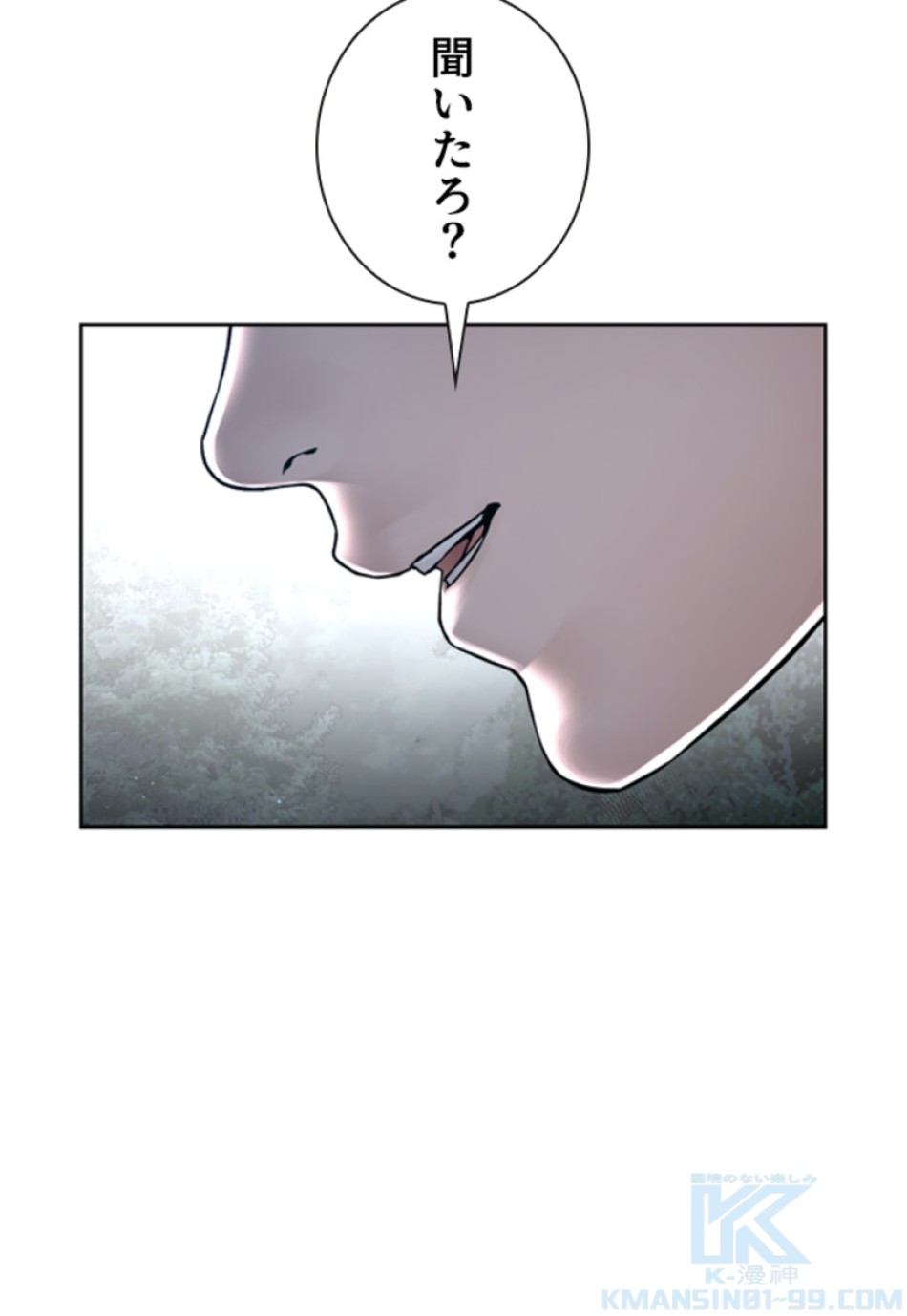 喧嘩独学 第196話 - Page 188